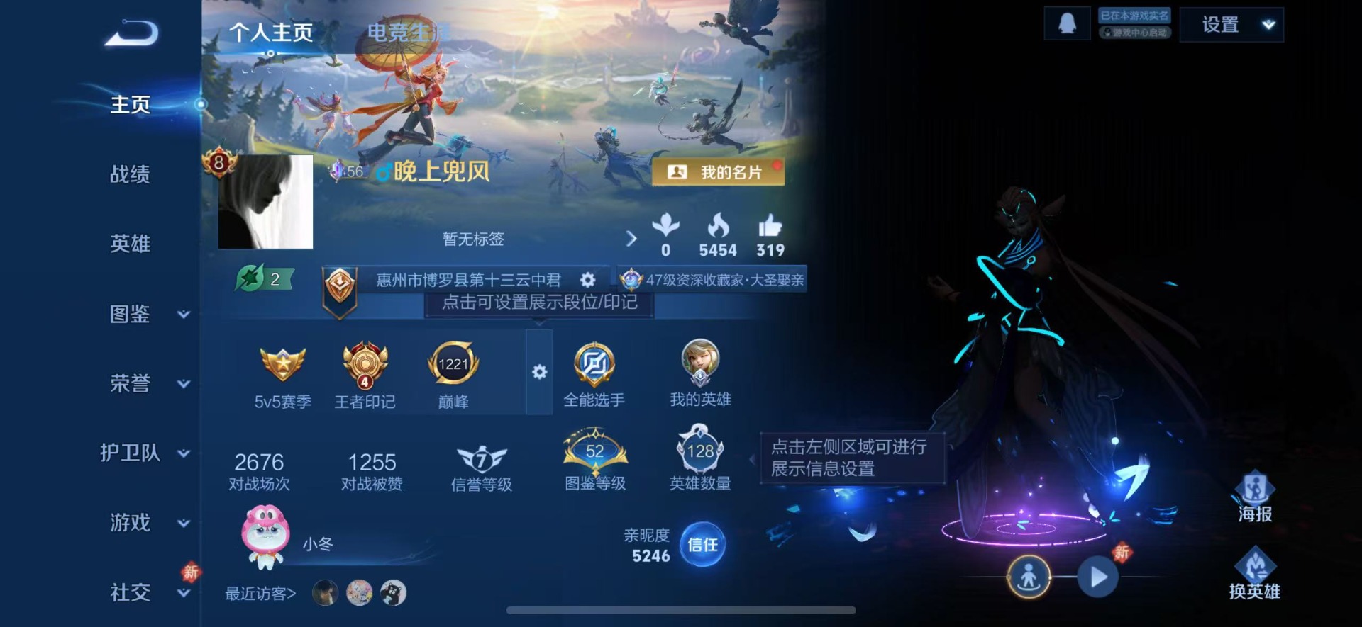 WZCMW4155478王者荣耀账号详情图3