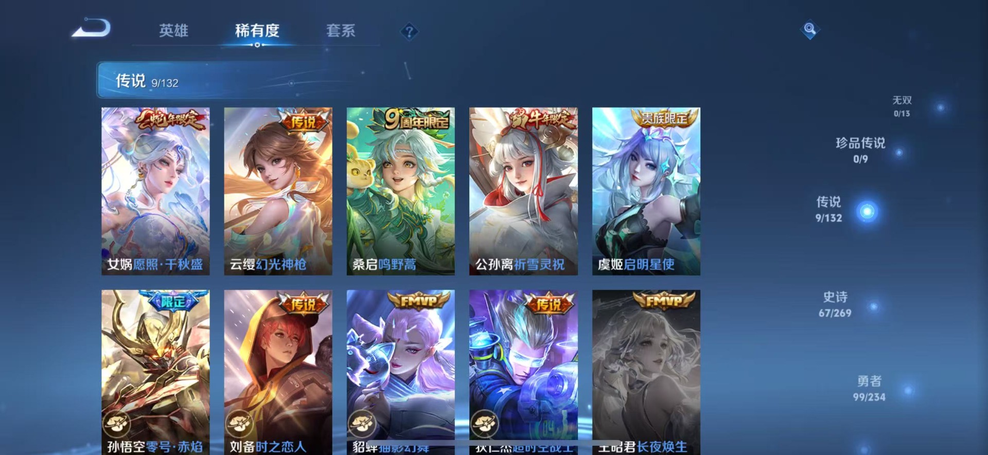 WZCMW4155478王者荣耀账号详情图5