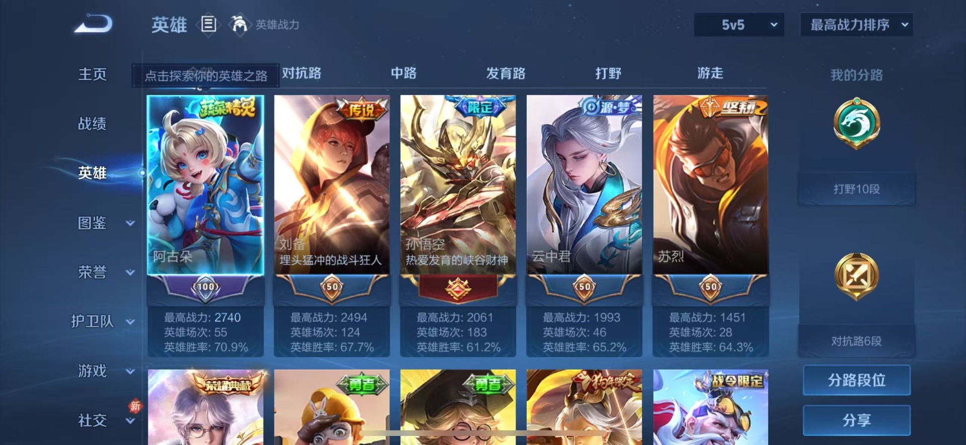 WZCMW4155478王者荣耀账号详情图7