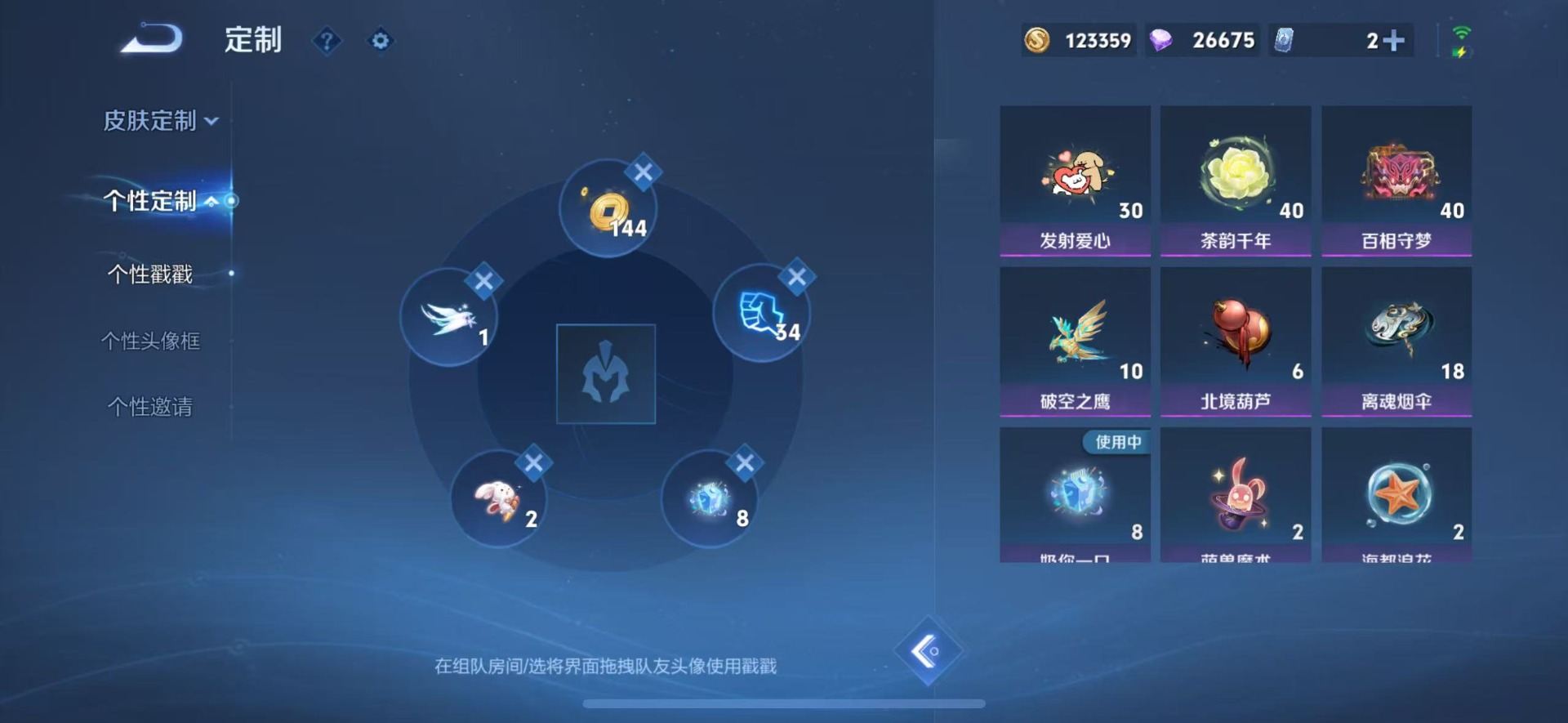 WZCMW4155478王者荣耀账号详情图10