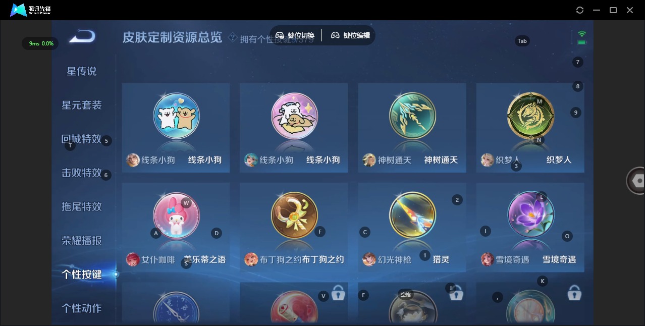 WZCMW4155500王者荣耀账号详情图11