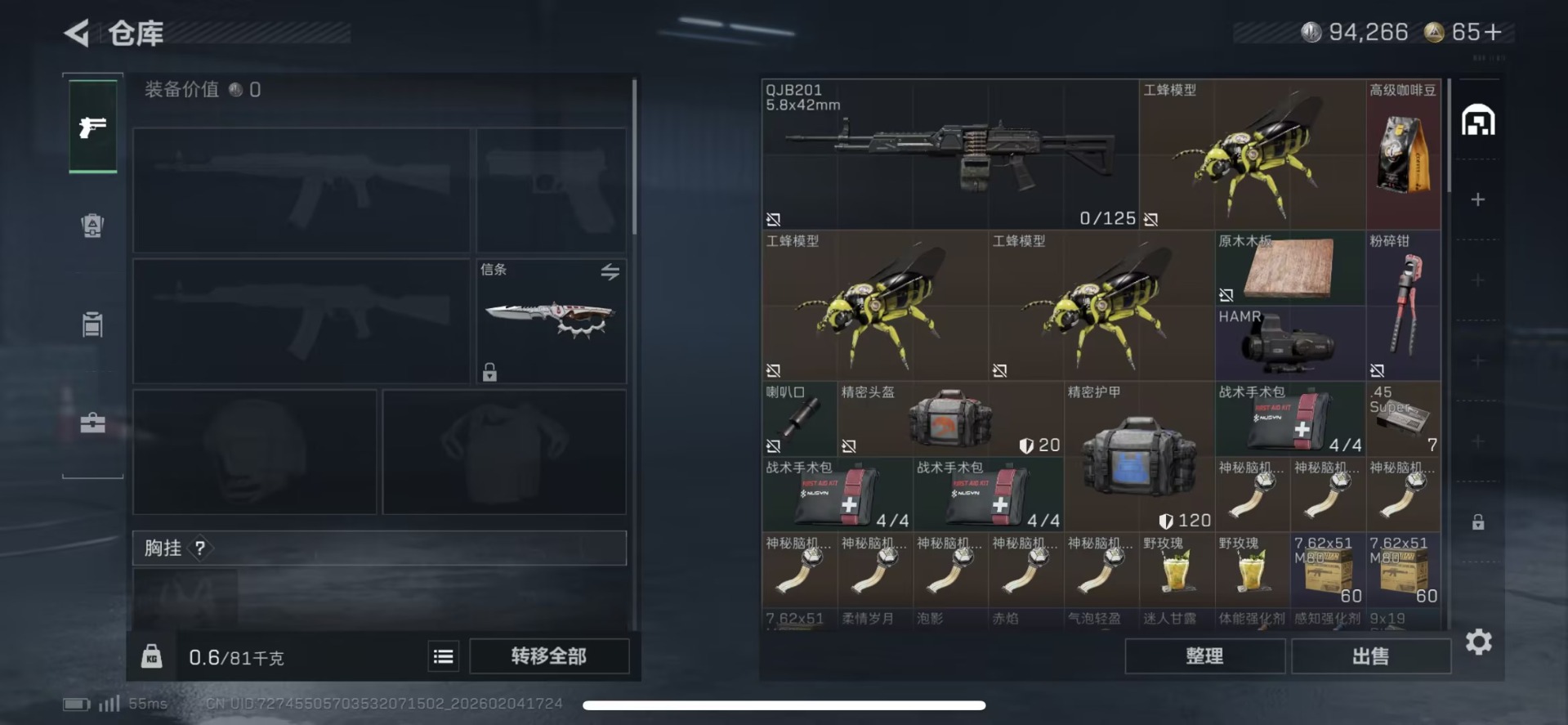 SJZQM456283三角洲行动账号详情图6