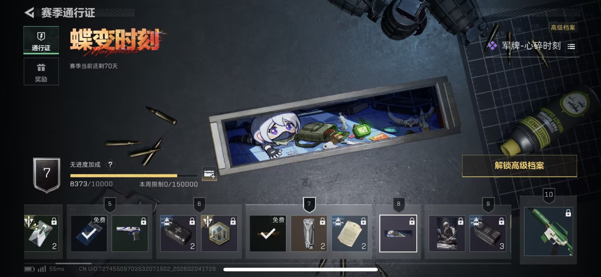 SJZQM456283三角洲行动账号详情图13