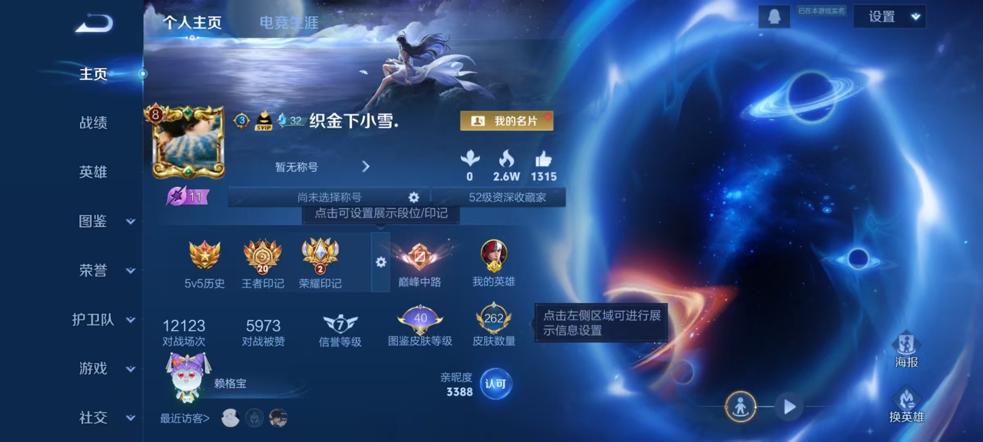 WZCMW4155507王者荣耀账号详情图3 WZCMW4155507王者荣耀账号详情图3