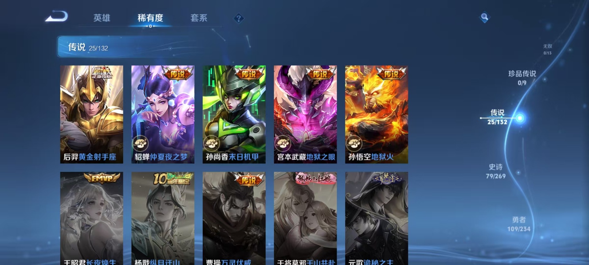 WZCMW4155507王者荣耀账号详情图15 WZCMW4155507王者荣耀账号详情图15