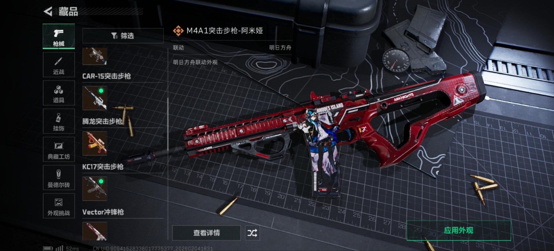 SJZQM455152三角洲行动账号详情图5