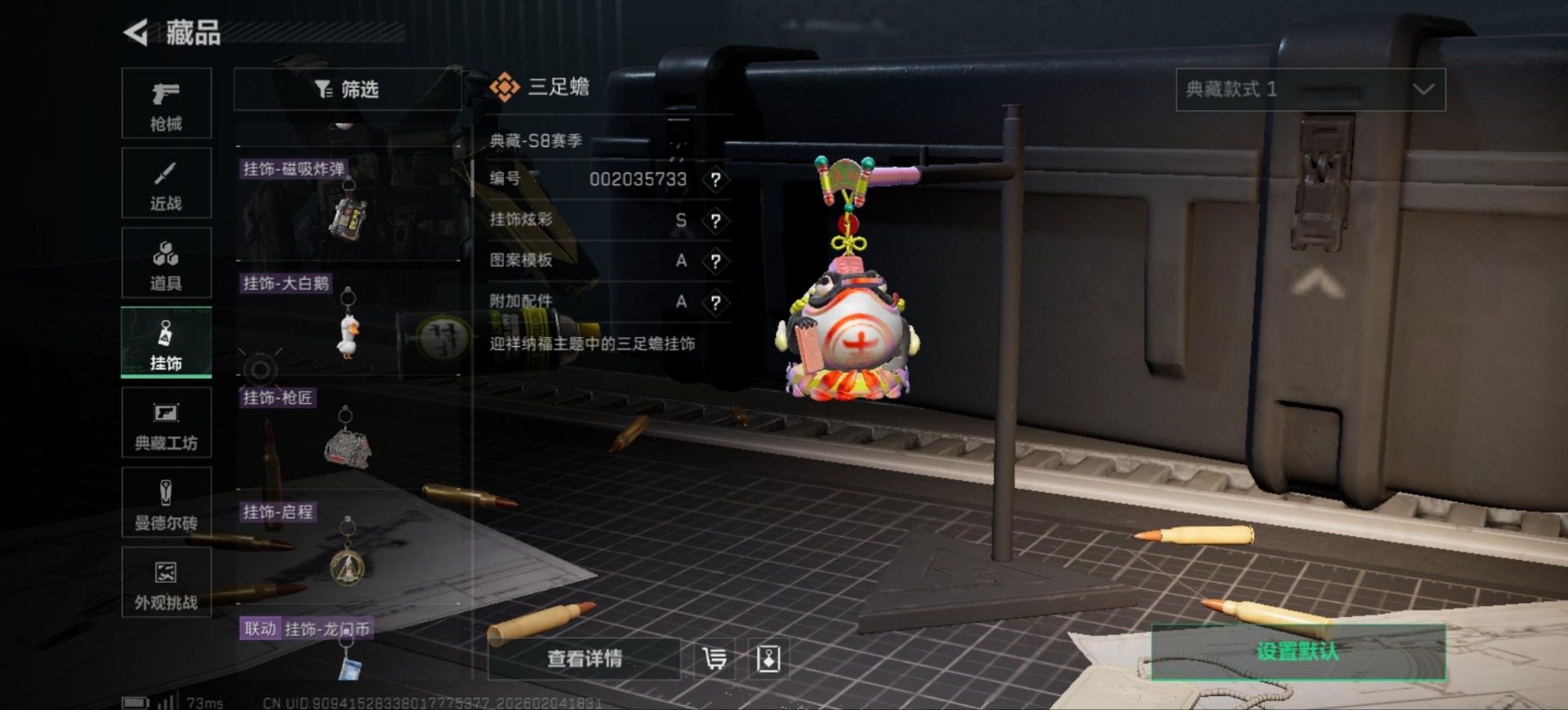 SJZQM455152三角洲行动账号详情图8