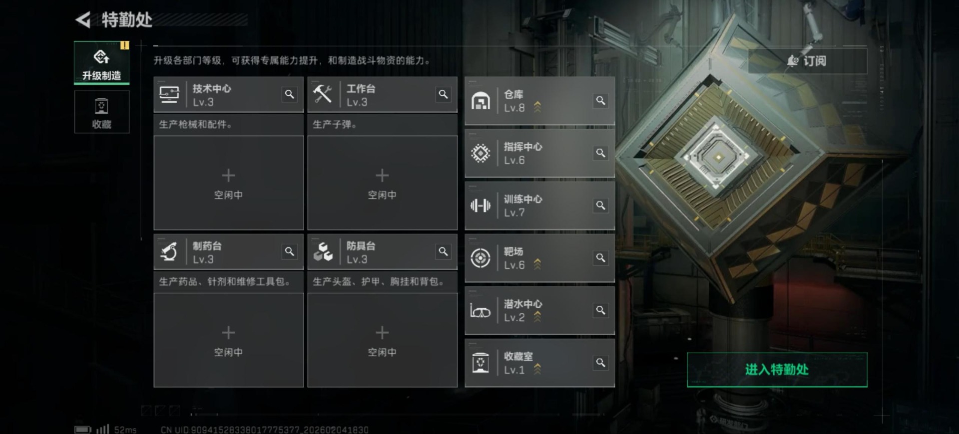 SJZQM455152三角洲行动账号详情图14