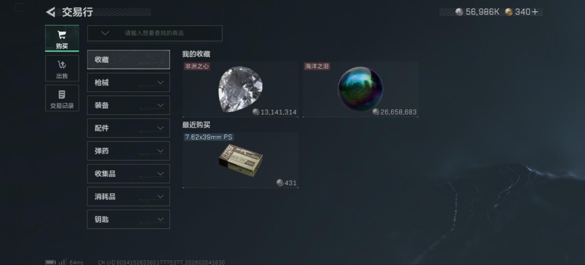 SJZQM455152三角洲行动账号详情图17