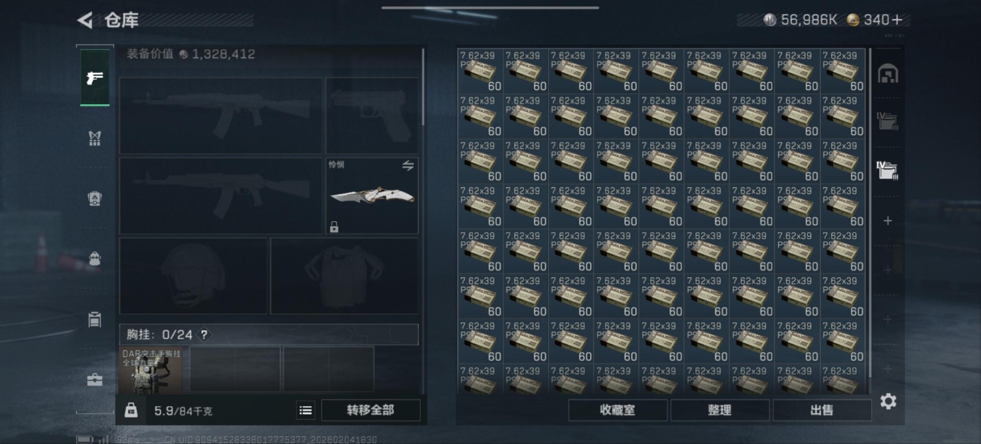 SJZQM455152三角洲行动账号详情图20