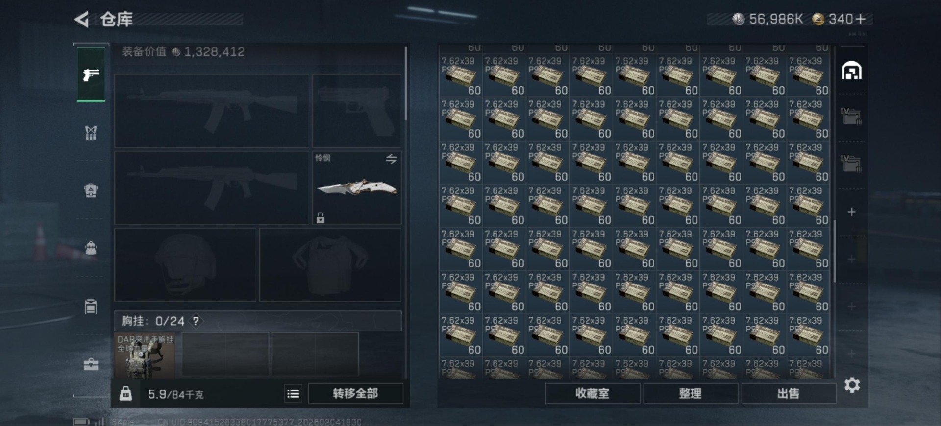 SJZQM455152三角洲行动账号详情图23