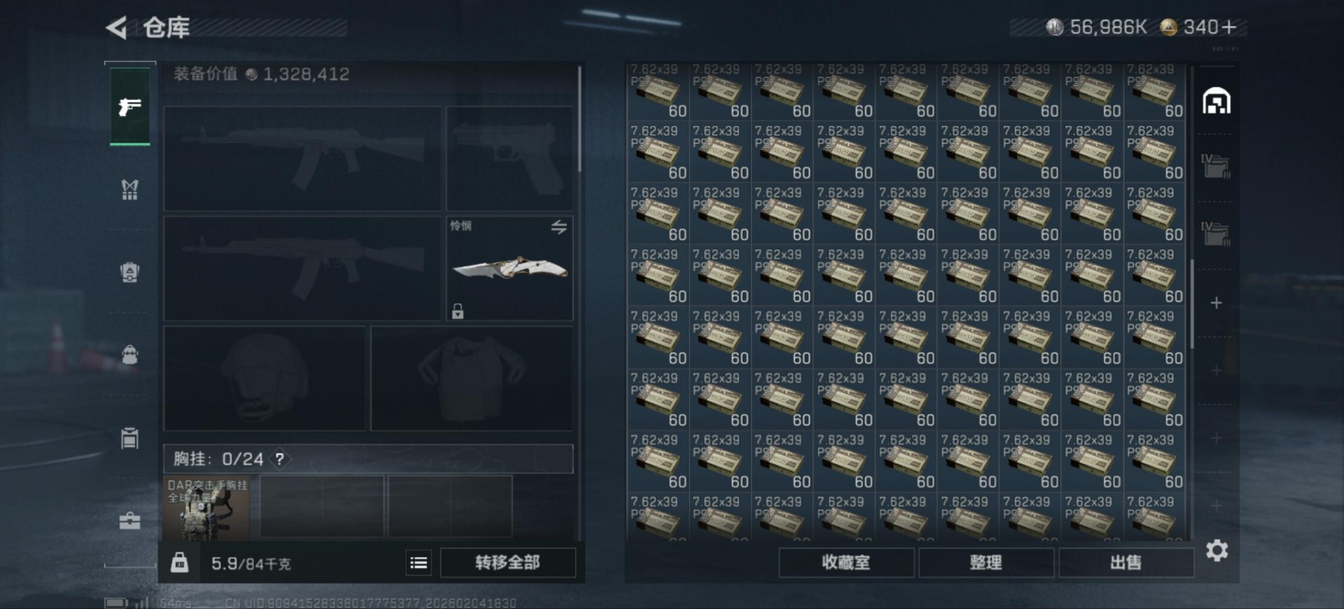 SJZQM455152三角洲行动账号详情图24