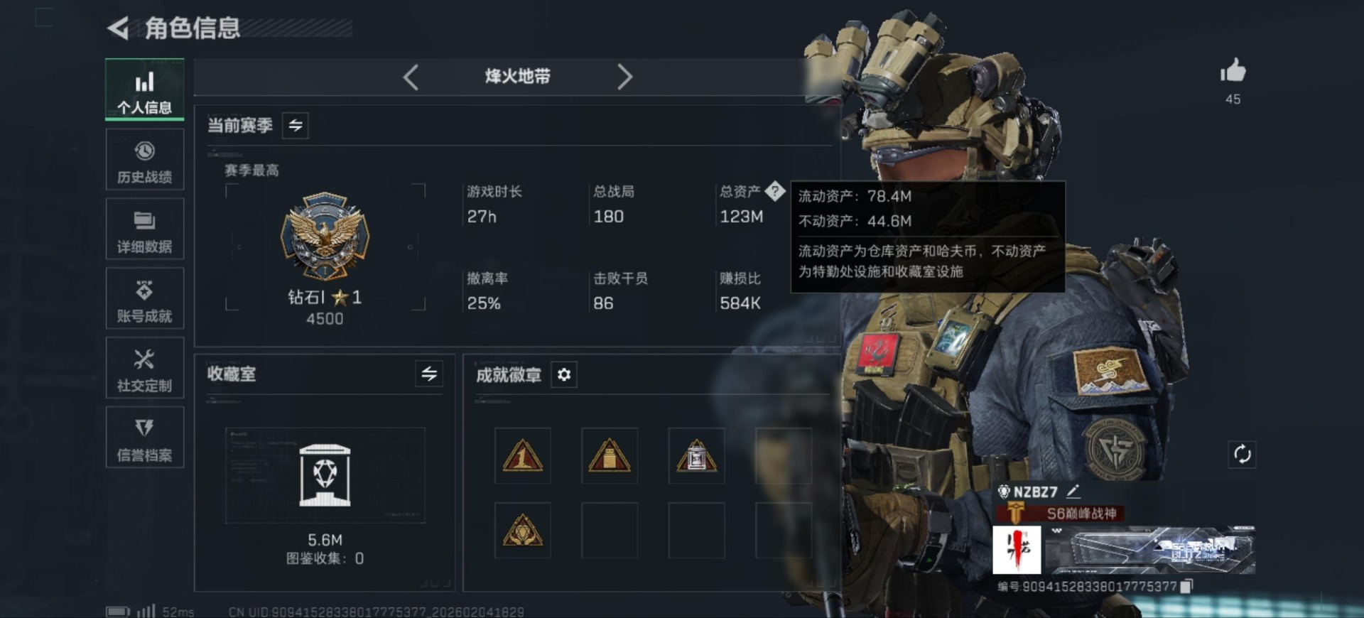 SJZQM455152三角洲行动账号详情图26