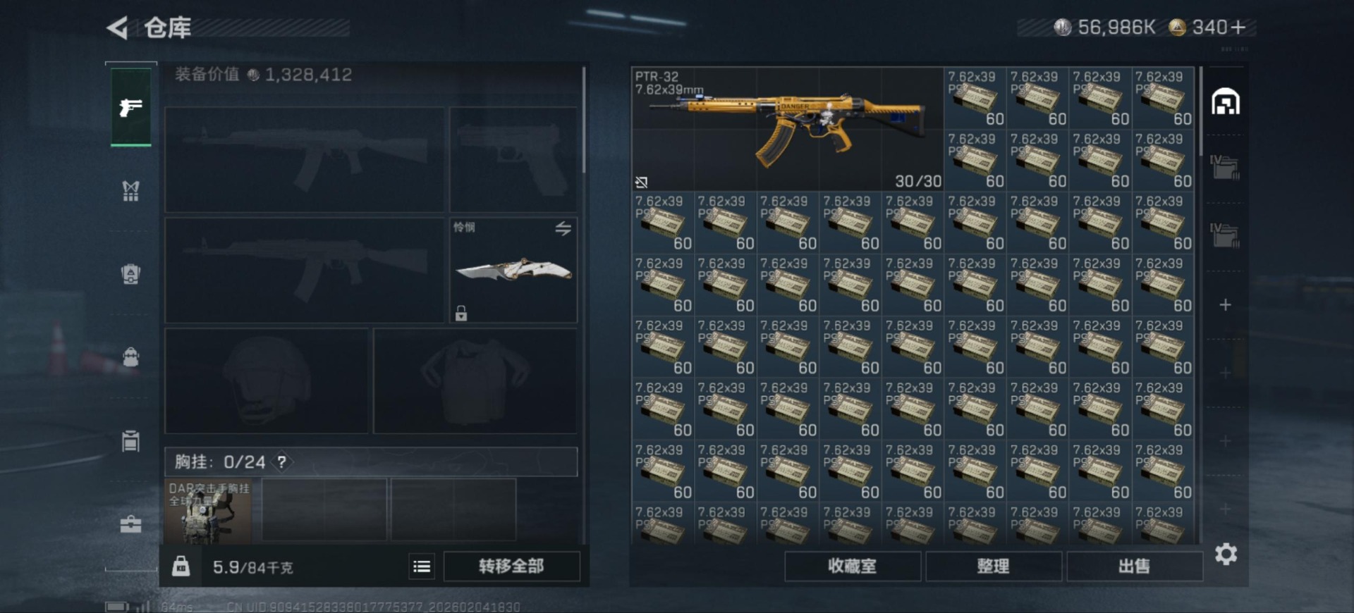 SJZQM455152三角洲行动账号详情图28