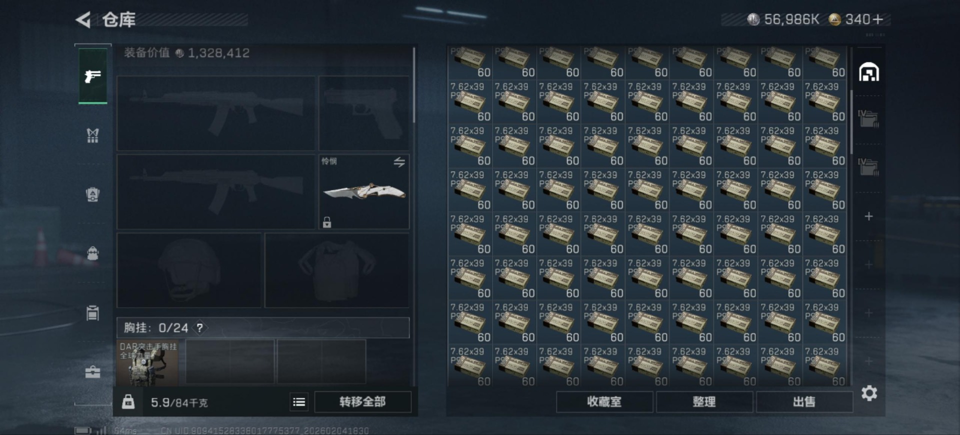 SJZQM455152三角洲行动账号详情图27