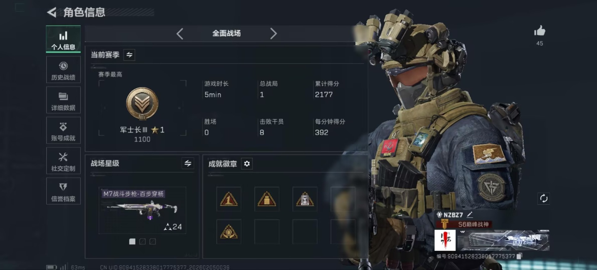 SJZQM455152三角洲行动账号详情图30