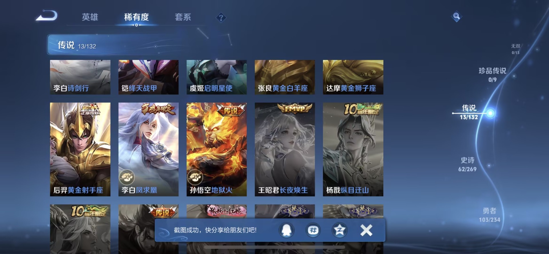 WZCMW4174675王者荣耀账号详情图4