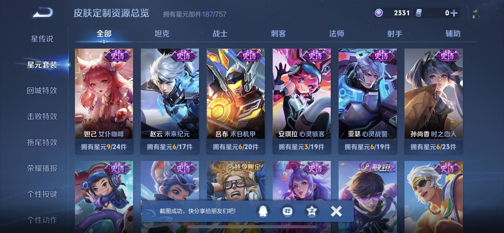 WZCMW4174675王者荣耀账号详情图6