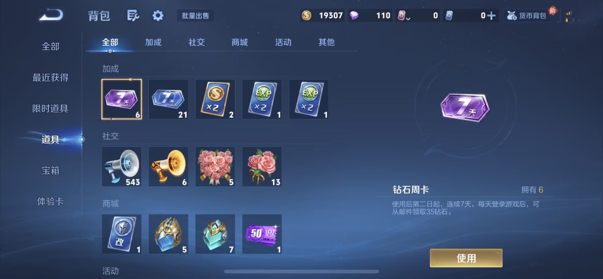 WZCMW4174675王者荣耀账号详情图9