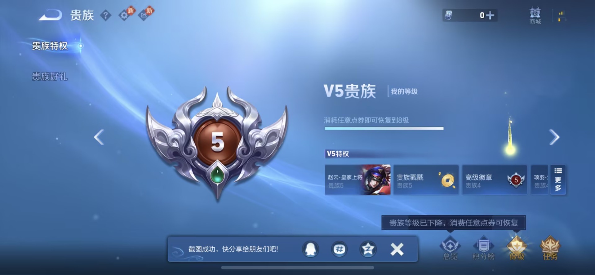 WZCMW4174675王者荣耀账号详情图8