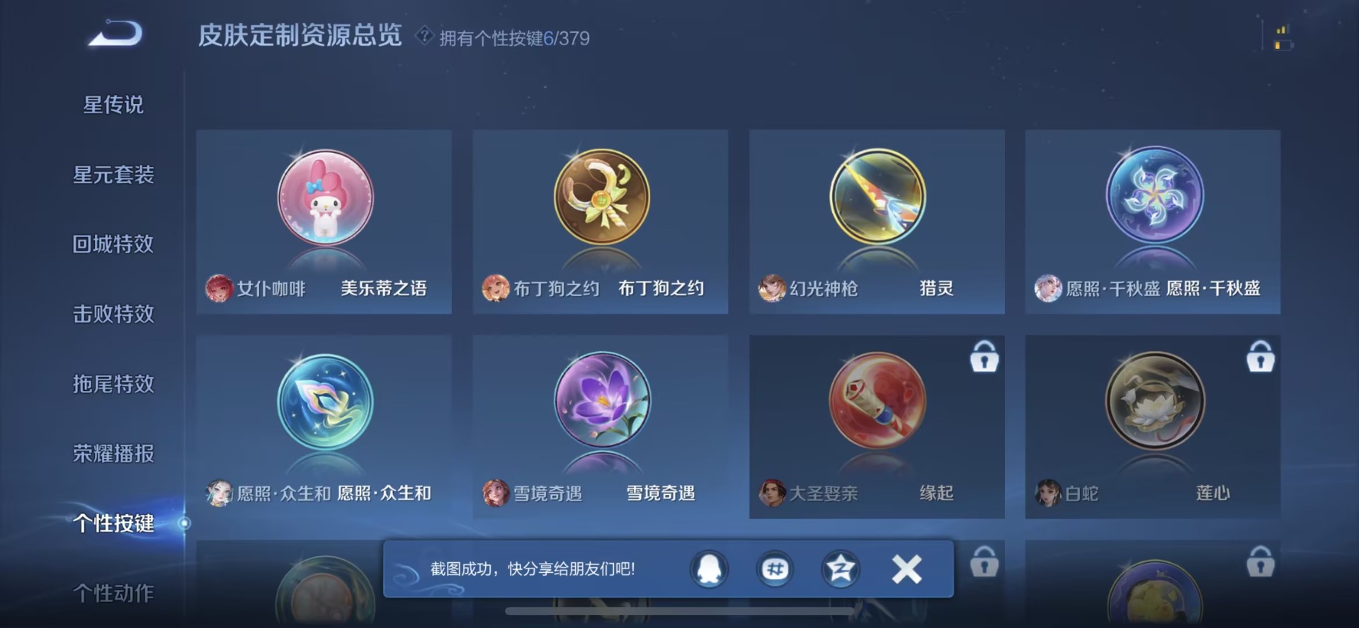 WZCMW4174675王者荣耀账号详情图11