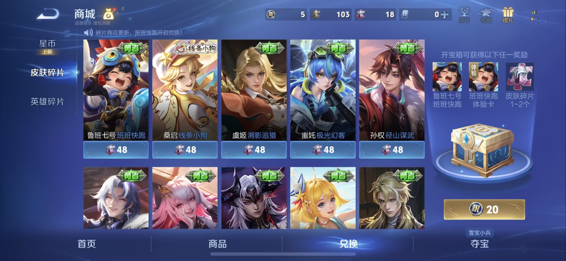 WZCMW4174675王者荣耀账号详情图12