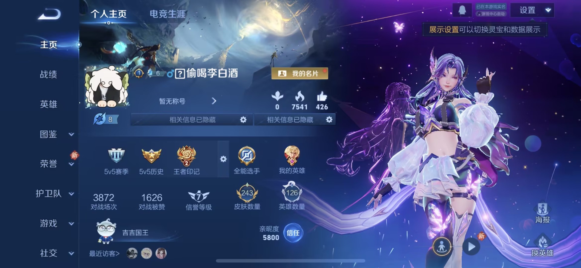 WZCMW4174675王者荣耀账号详情图13