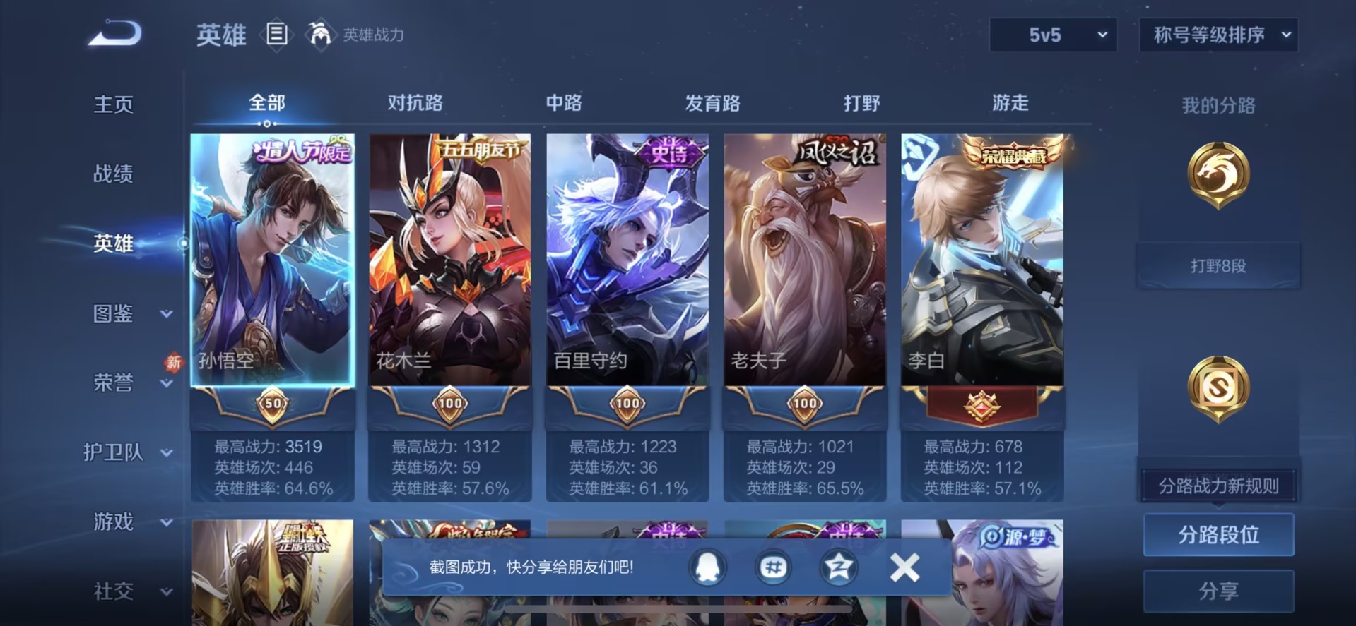 WZCMW4174675王者荣耀账号详情图14