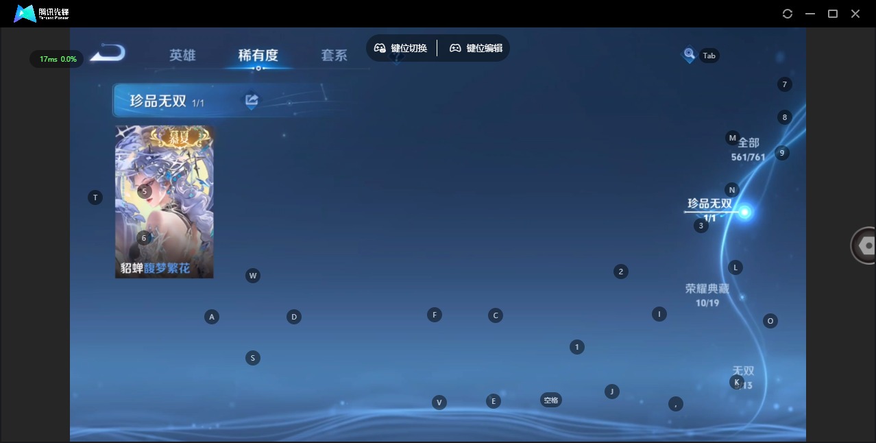 WZCMW4155537王者荣耀账号详情图8