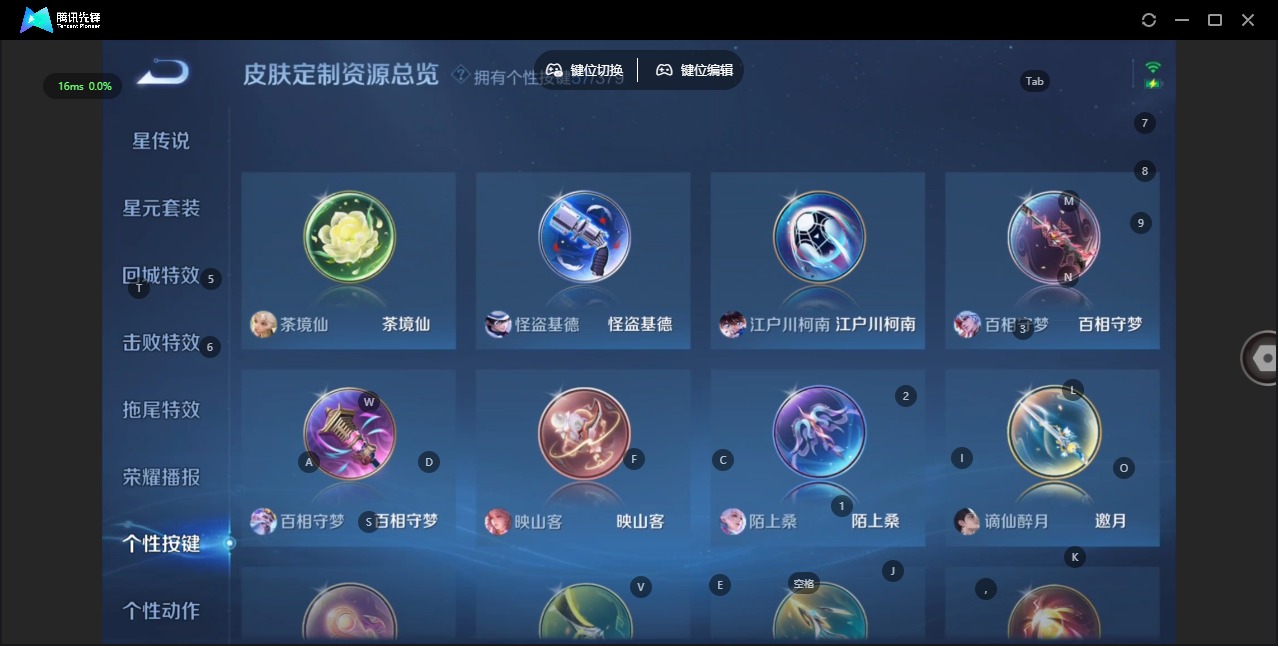 WZCMW4155537王者荣耀账号详情图29