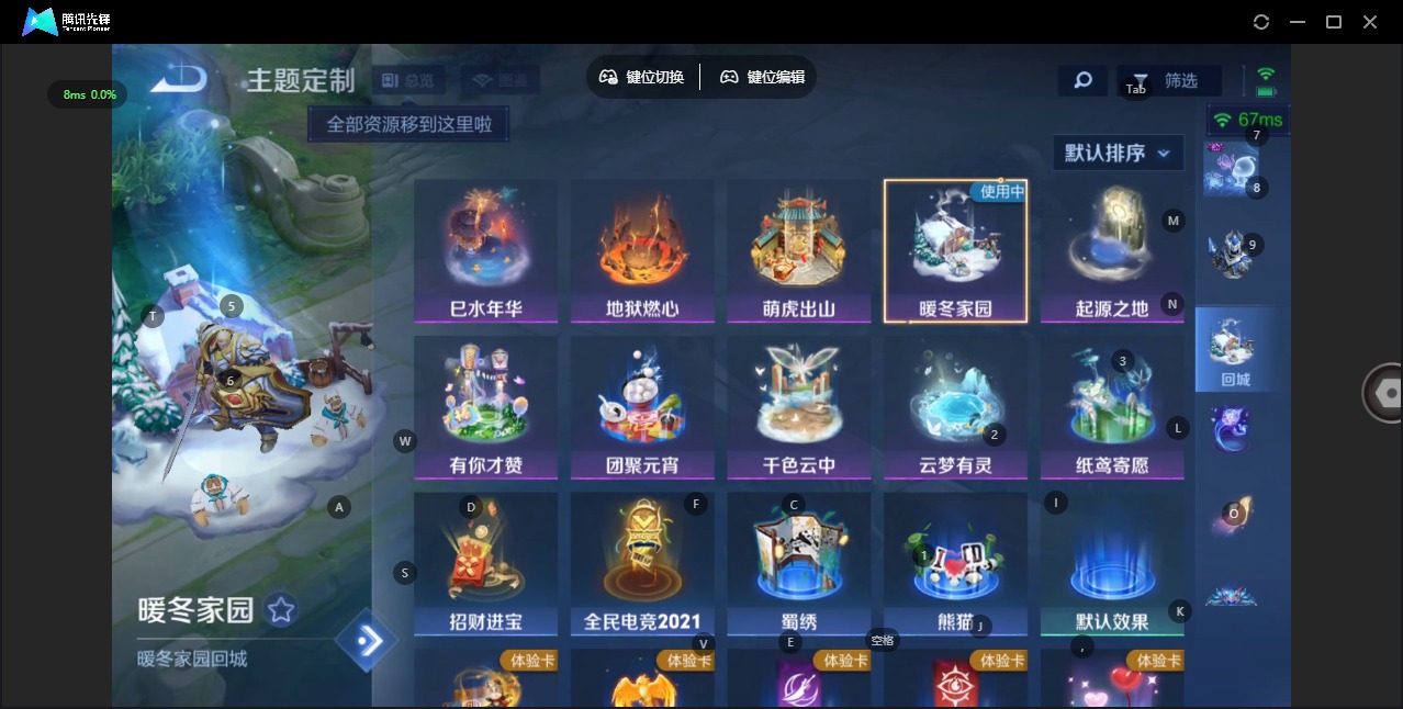 WZCMW4155539王者荣耀账号详情图7