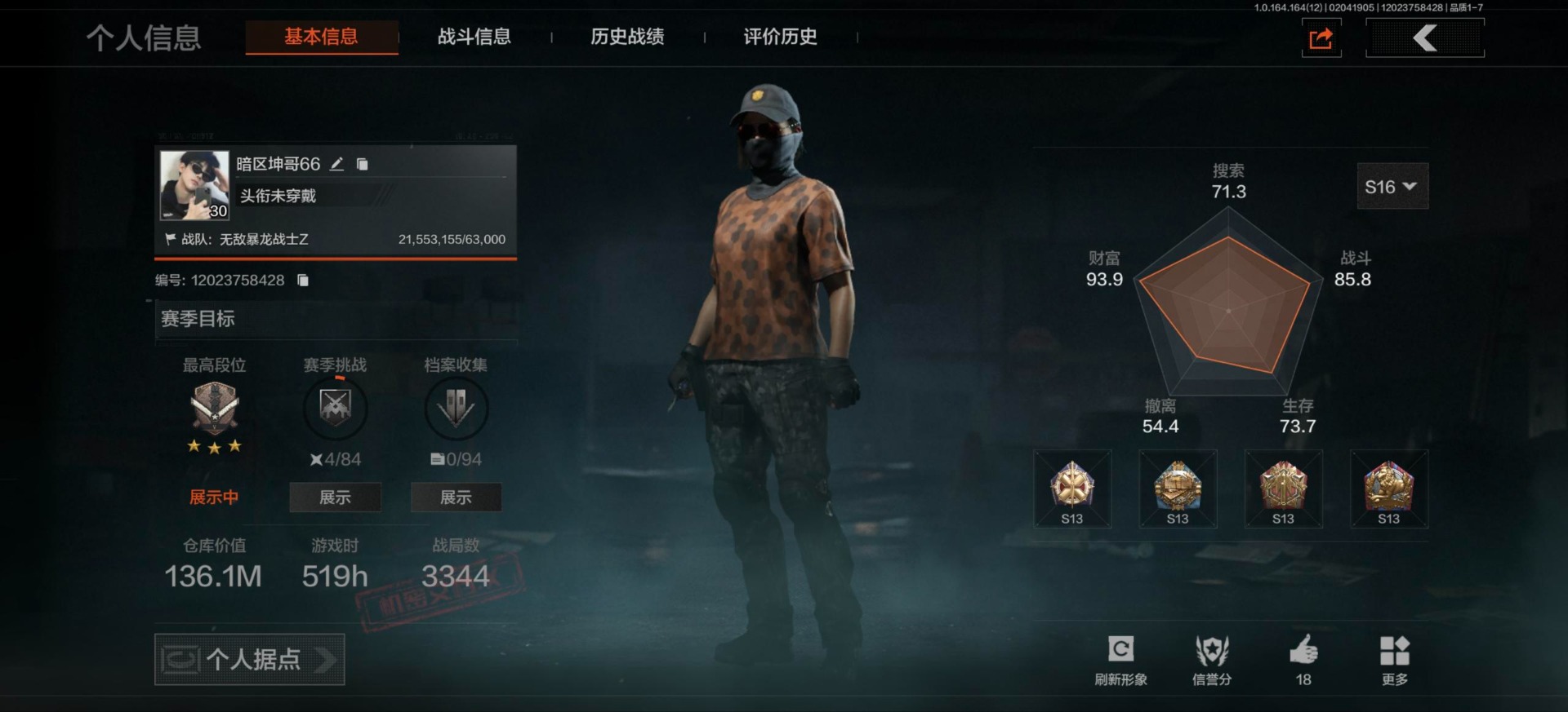 暗区突围账号安卓QQ[17033406]库存价值136.1 3近战武器 2金枪皮  可修改实名 
【柯恩币数量】9993