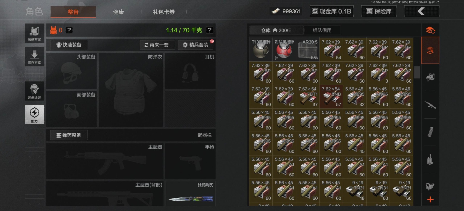 AQQM410565暗区突围账号详情图3