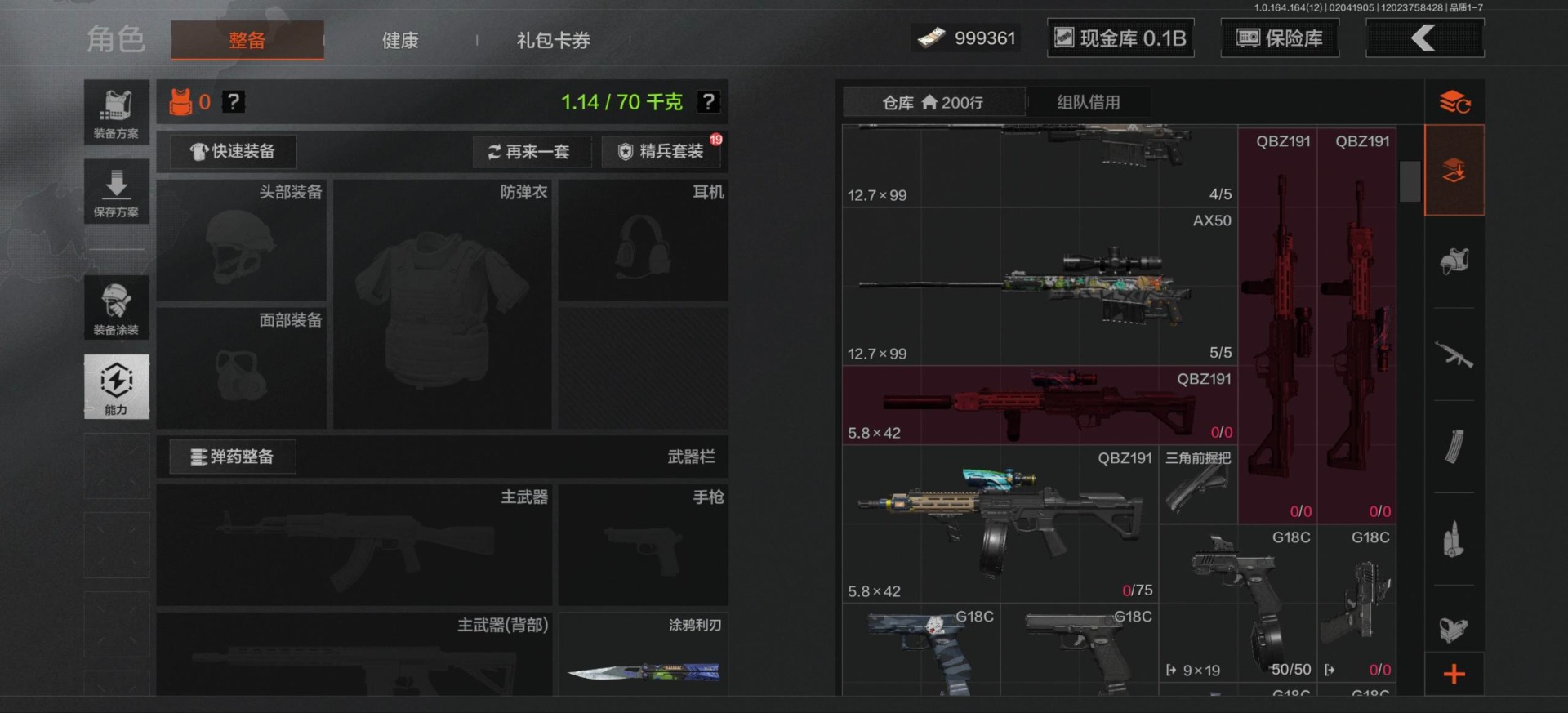 AQQM410565暗区突围账号详情图4