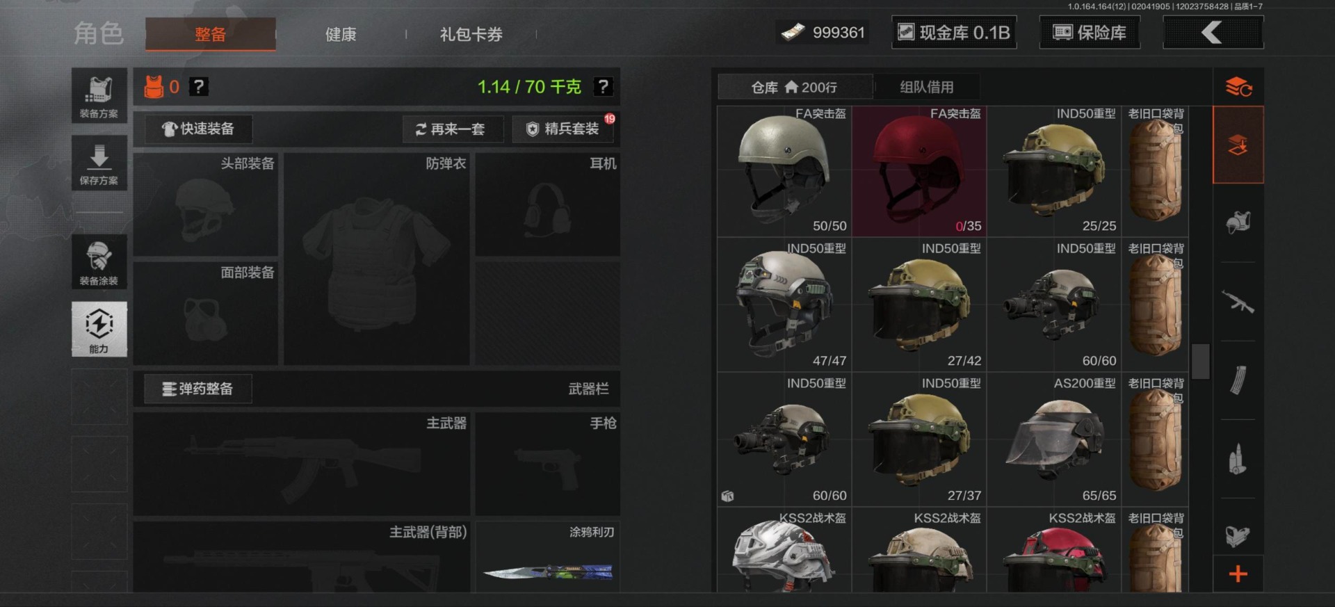 AQQM410565暗区突围账号详情图8