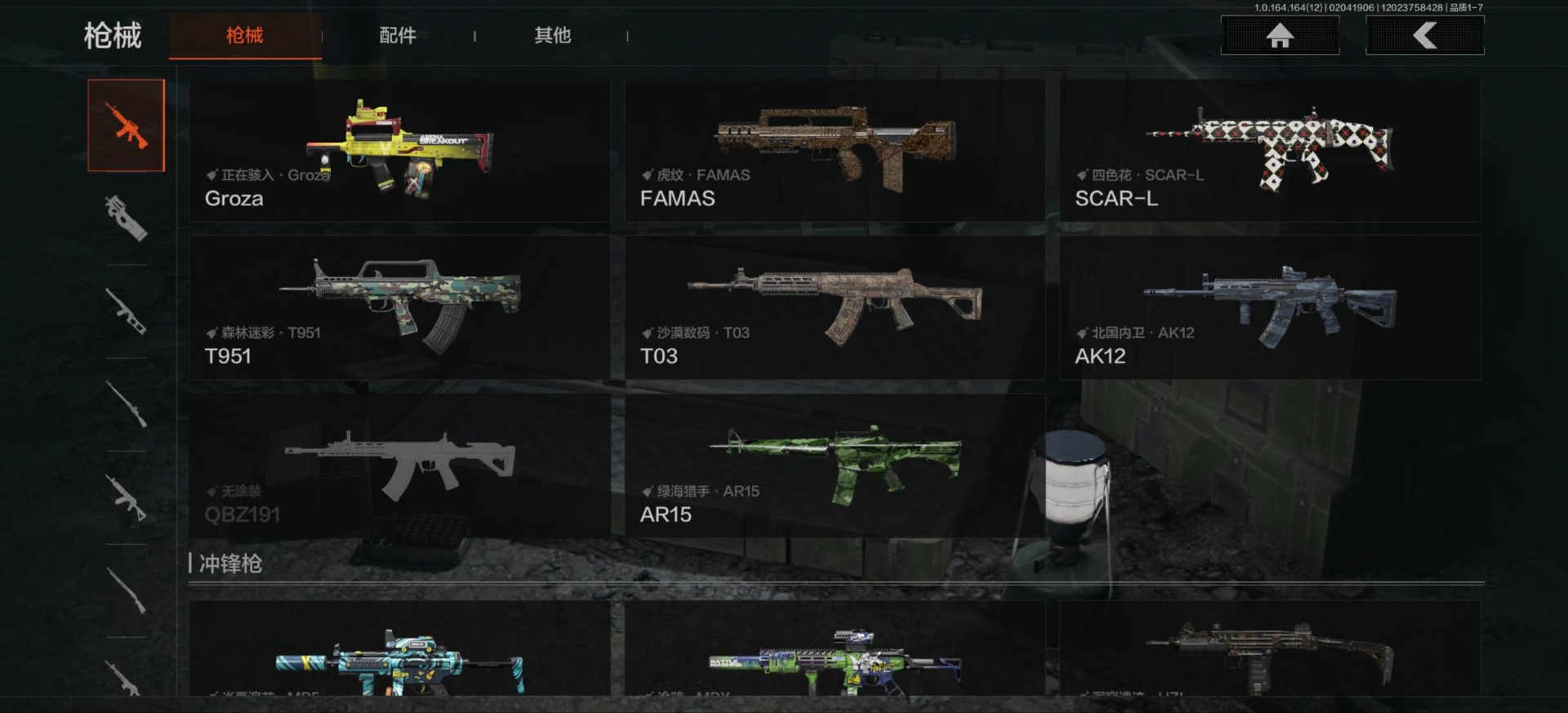 AQQM410565暗区突围账号详情图7