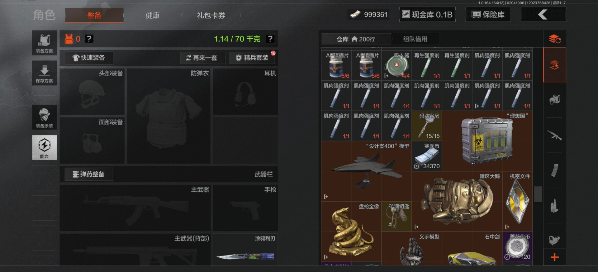 AQQM410565暗区突围账号详情图9