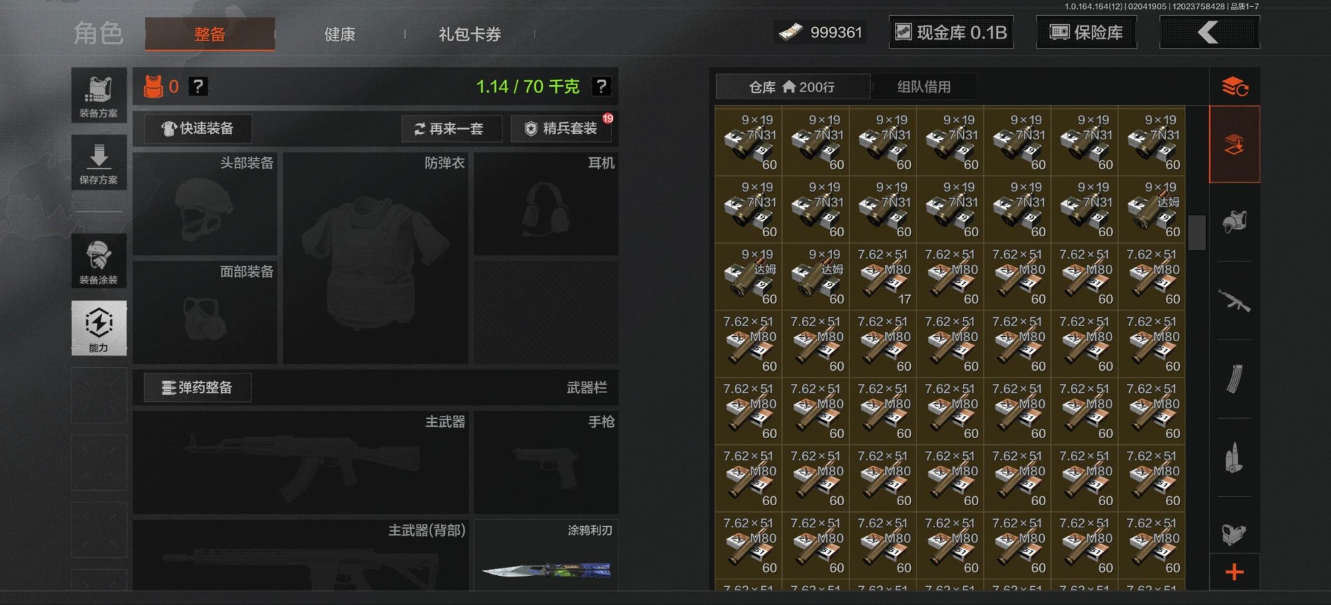 AQQM410565暗区突围账号详情图12