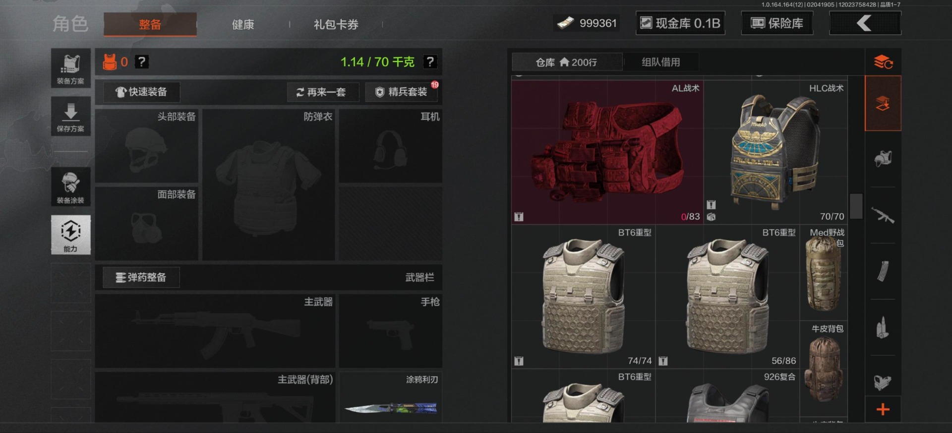 AQQM410565暗区突围账号详情图14