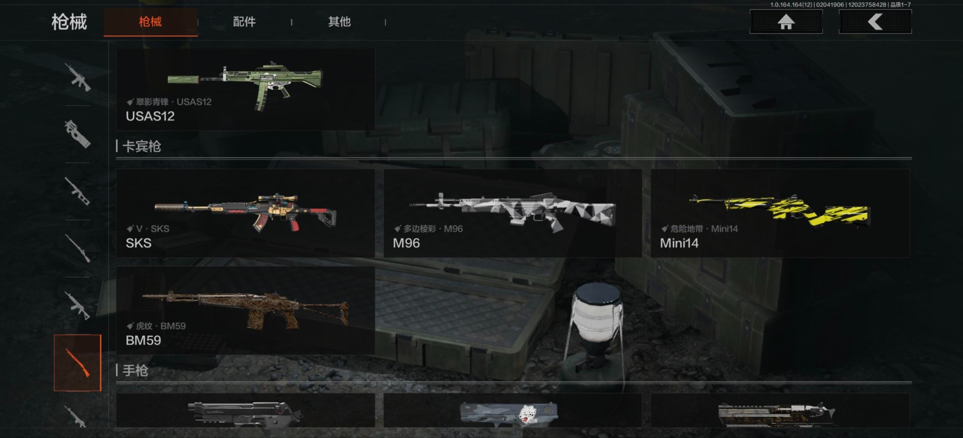 AQQM410565暗区突围账号详情图13