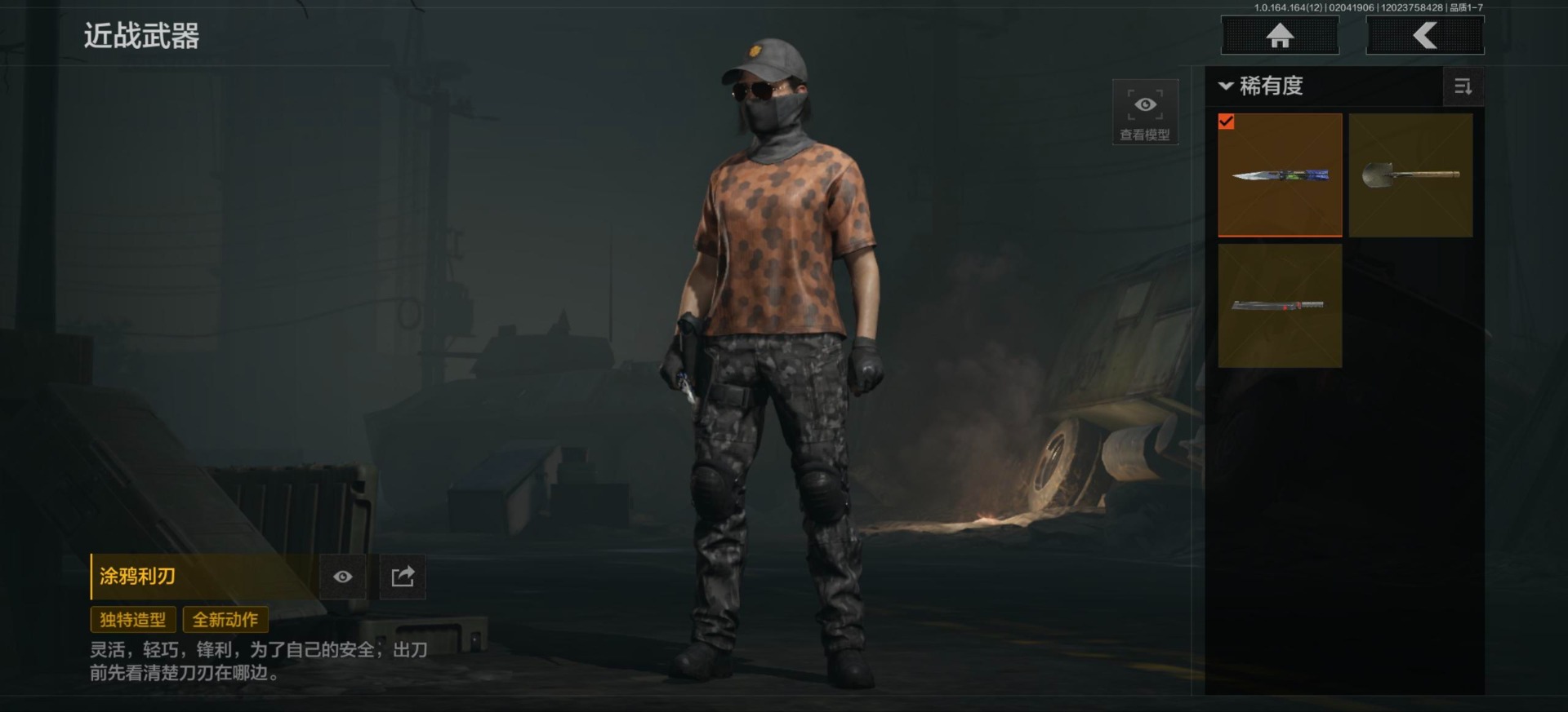 AQQM410565暗区突围账号详情图16