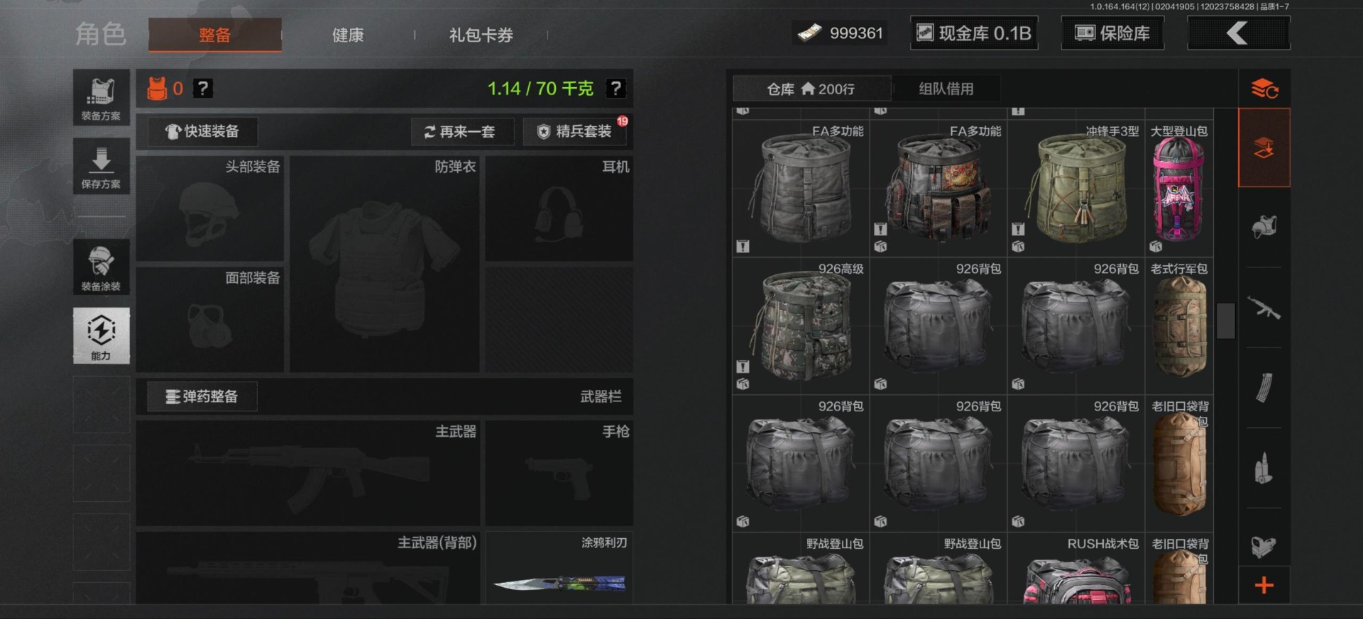 AQQM410565暗区突围账号详情图19