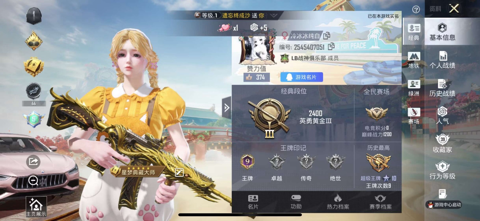 HPQM4114486和平精英账号详情图6