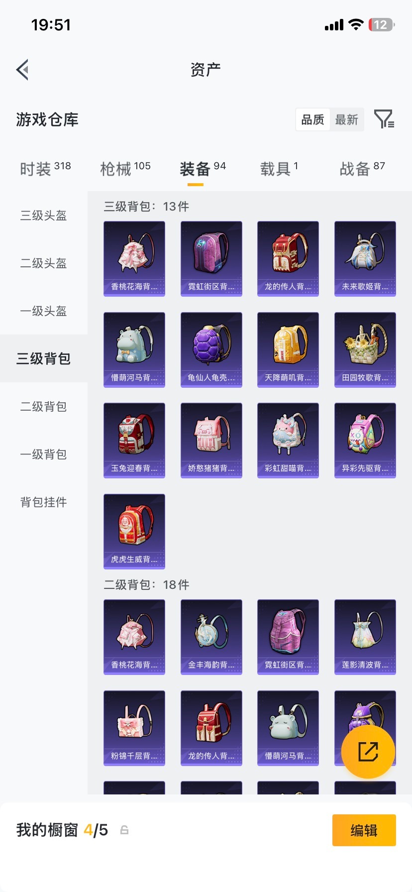 HPQM4114486和平精英账号详情图17