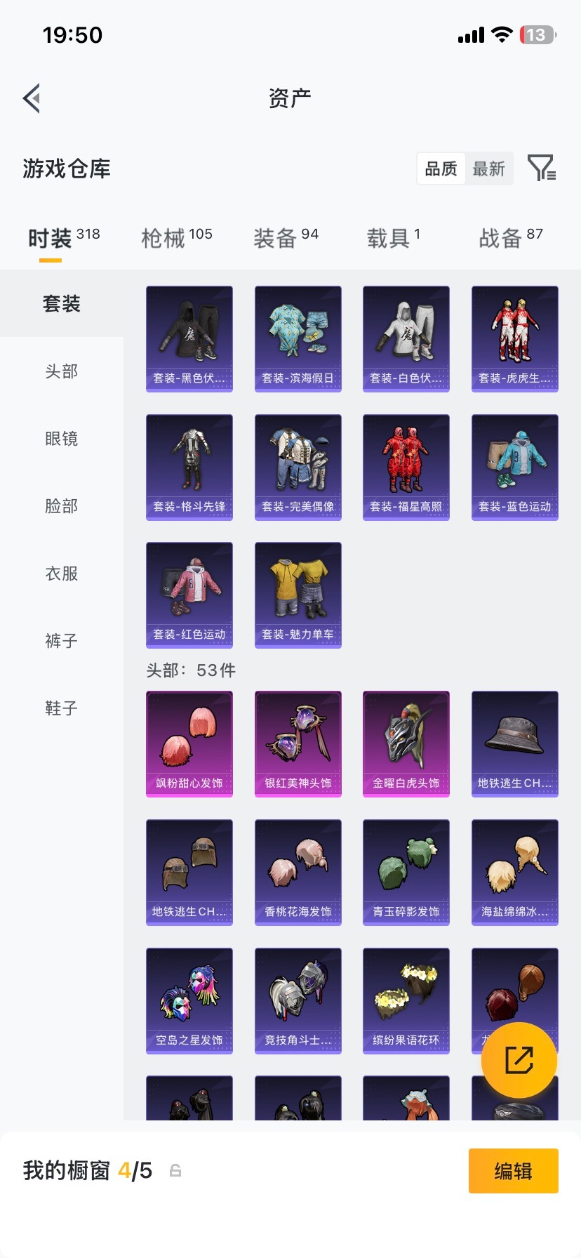 HPQM4114486和平精英账号详情图18