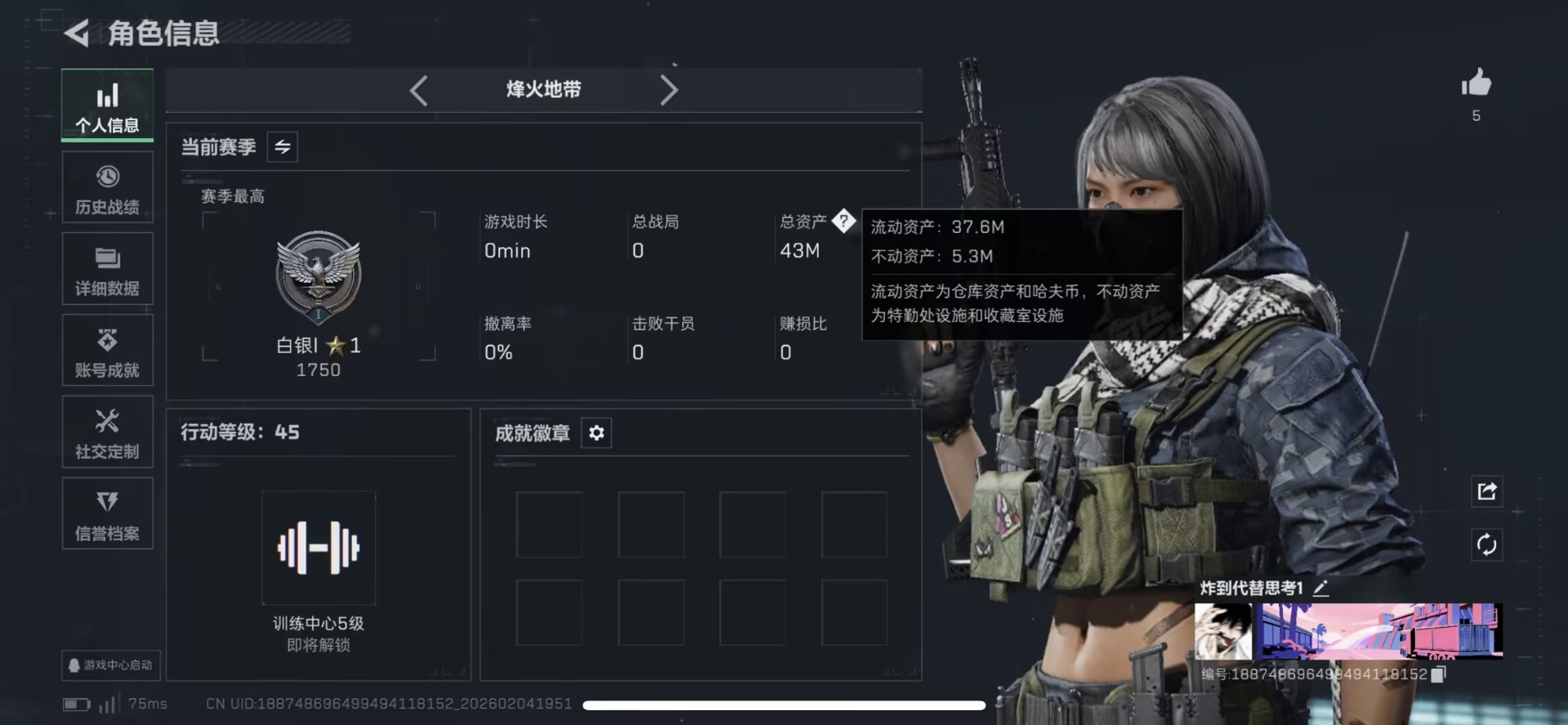 SJZQM456299三角洲行动账号详情图3