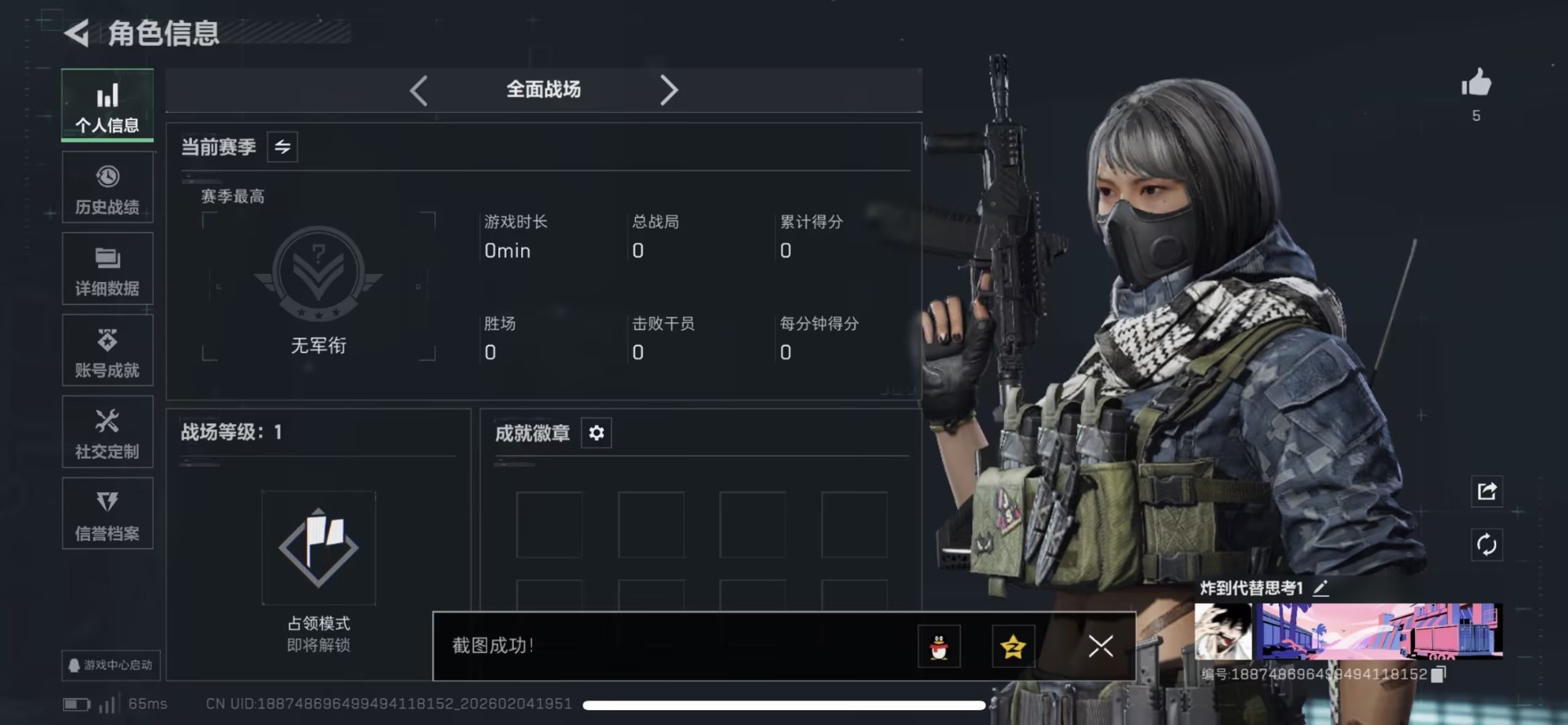 SJZQM456299三角洲行动账号详情图4