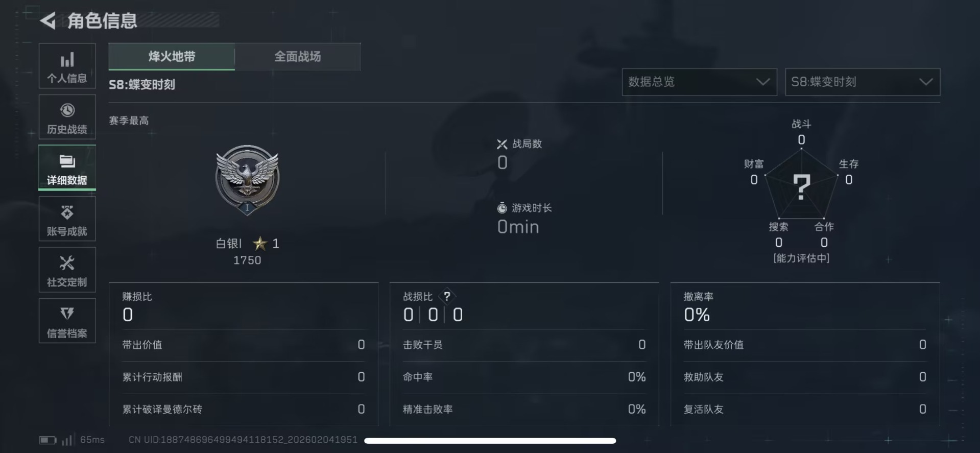 SJZQM456299三角洲行动账号详情图5