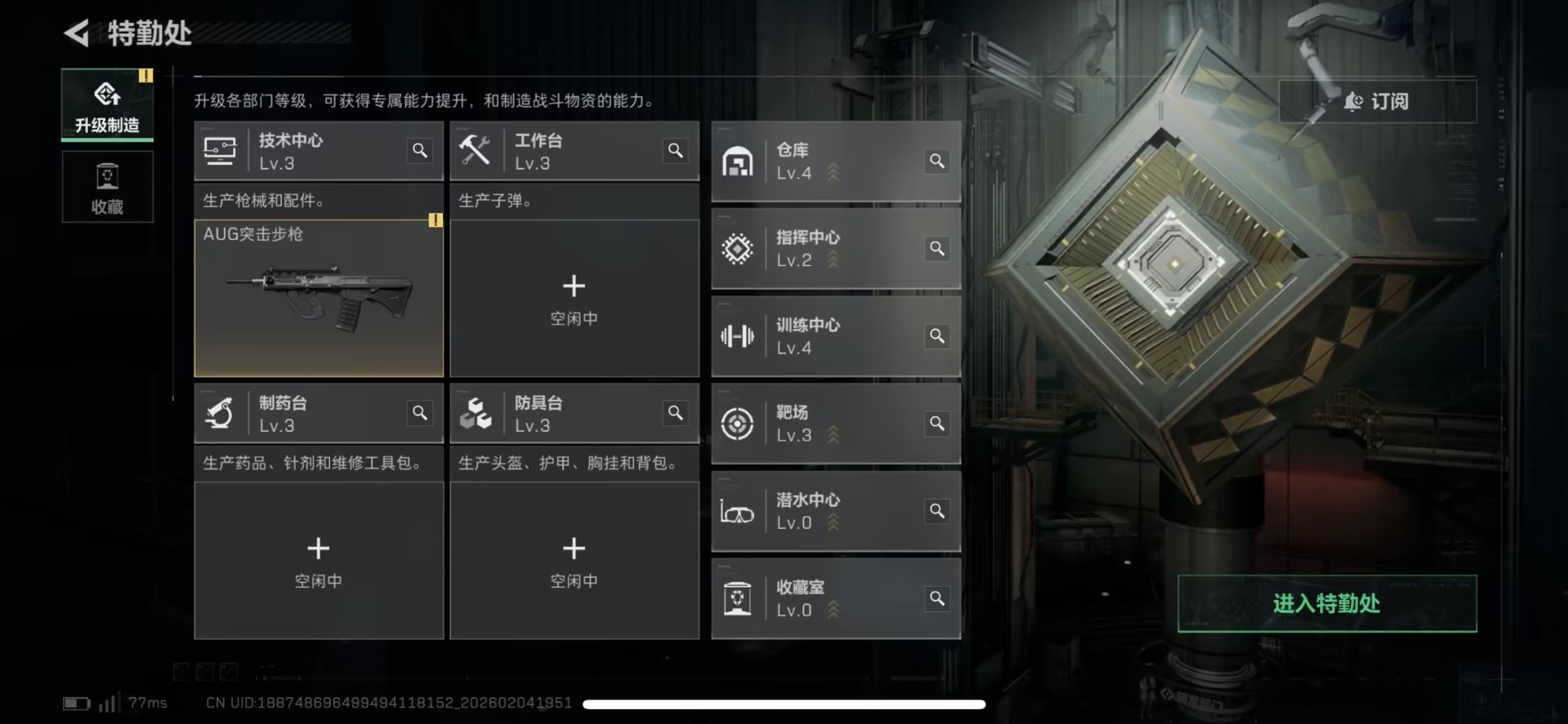 SJZQM456299三角洲行动账号详情图12