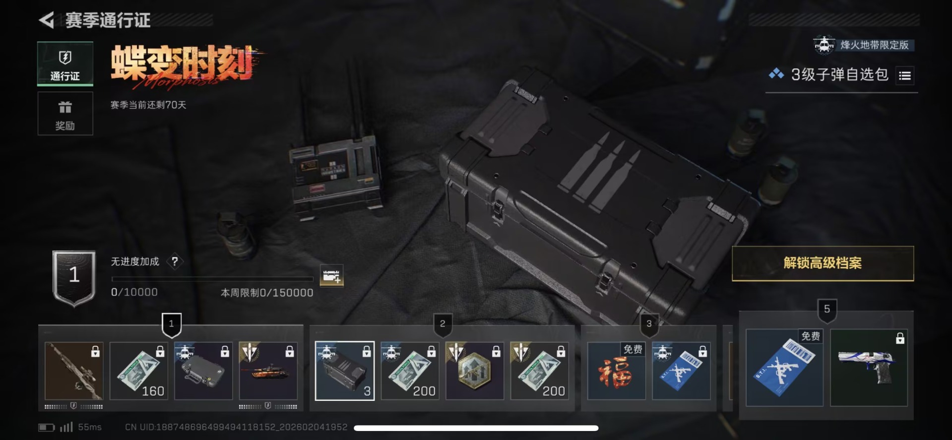 SJZQM456299三角洲行动账号详情图13